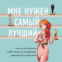 Мне нужен самый лучший - Лори Готтлиб - Hörbuch