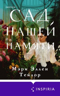 Сад нашей памяти - Мэри Эллен Тейлор - E-Book