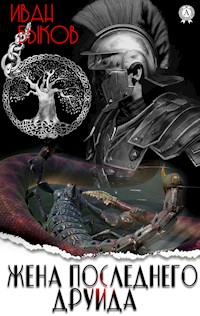 Жена последнего друида - Иван Быков - E-Book