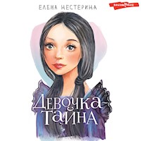 Девочка-тайна - Нестерина Елена - Hörbuch