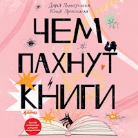 Чем пахнут книги - Дарья Плаксунова - Hörbuch