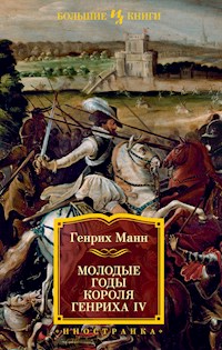 Молодые годы короля Генриха IV - Генрих Манн - E-Book
