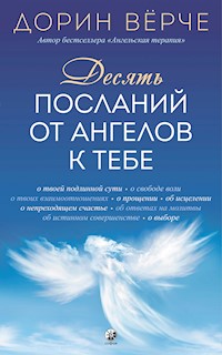 Десять посланий от ангелов к тебе - Дорин Верче - E-Book