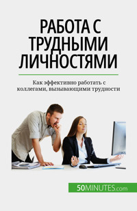 Работа с трудными личностями - Hélène Nguyen Gateff - E-Book