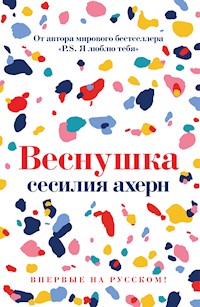 Веснушка - Сесилия Ахерн - E-Book