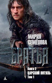 Братья. Книга 2. Царский витязь. Том 1 - Мария Семенова - E-Book