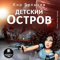 Детский остров - Кир Булычёв - Hörbuch