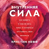 Внутренняя сила - Kristin Neff - Hörbuch