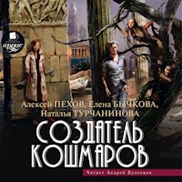 Создатель кошмаров - Алексей Пехов - Hörbuch
