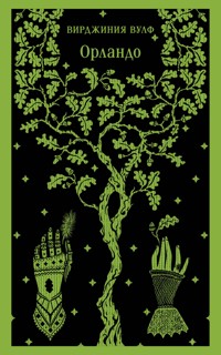 Орландо - Вирджиния Вулф - E-Book