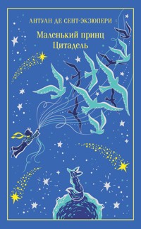 Маленький принц. Цитадель - Антуан де Сент-Экзюпери - E-Book