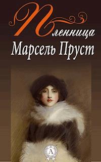 Пленница - Марсель Пруст - E-Book
