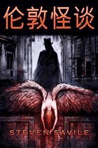 伦敦怪谈 - Steven Savile - E-Book