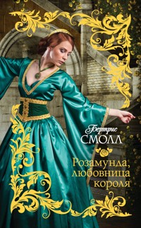 Розамунда, любовница короля - Бертрис Смолл - E-Book