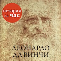 Леонардо да Винчи - Вера Калмыкова - Hörbuch