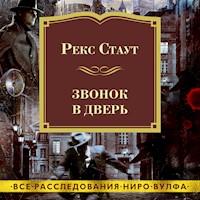 Звонок в дверь - Рэкс Стаут - Hörbuch