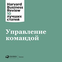 Управление командой - авторов Коллектив - Hörbuch