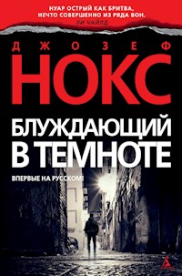 Блуждающий в темноте - Джозеф Нокс - E-Book