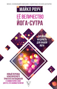 Её величество Йога-сутра. Древняя мудрость для вашей йоги - Майкл Роуч - E-Book