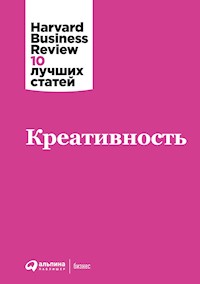 Креативность - Коллектив авторов - E-Book