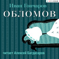 Обломов - Ivan Goncharov - Hörbuch