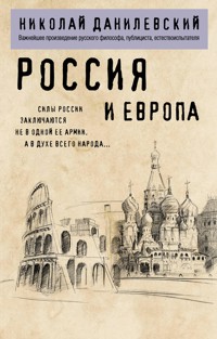 Россия и Европа - Николай Данилевский - E-Book