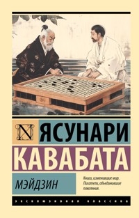 Мэйдзин - Кавабата Ясунари - E-Book