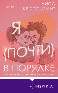 Я (почти) в порядке - Лиса Кросс-Смит - E-Book