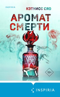 Аромат смерти - Кэтнисс Сяо - E-Book