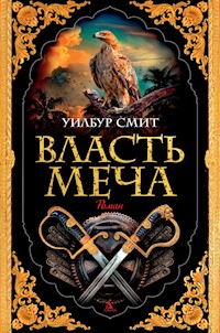 Власть меча - Уилбур Смит - E-Book