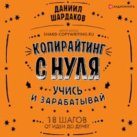 Копирайтинг с нуля - Даниил Шардаков - Hörbuch