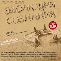 Эволюция сознания - Александр Хакимов - Hörbuch