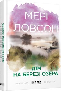 Дім на березі озера - Мері Ловсон - E-Book