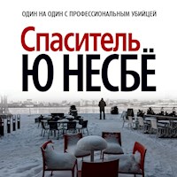 Спаситель - Ю Несбё - Hörbuch