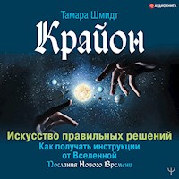 Крайон. Искусство правильных решений. Как получать инструкции от Вселенной - Тамара Шмидт - Hörbuch