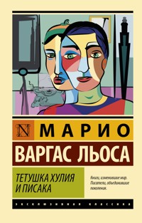 Тетушка Хулия и писака - Марио Варгас Льоса - E-Book