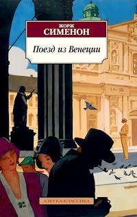 Поезд из Венеции - Жорж Сименон - E-Book
