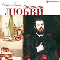 Страница любви - Эмиль Золя - Hörbuch