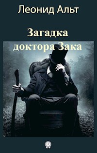 Загадка доктора Зака - Леонид Альт - E-Book