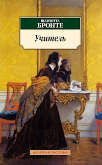 Учитель - Шарлотта Бронте - E-Book