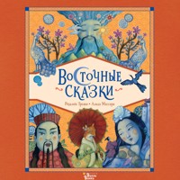 Восточные сказки - Розальба Трояно - Hörbuch
