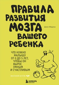 Правила развития мозга вашего ребенка - Джон Медина - E-Book