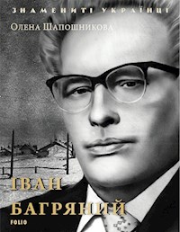 Иван Багряный - Олена  Шапошникова - E-Book