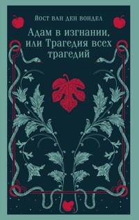 Адам в изгнании, или Трагедия всех трагедий - Йост ван ден Вондел - E-Book