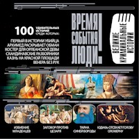 Великие криминальные истории - Михаил Кубеев - Hörbuch