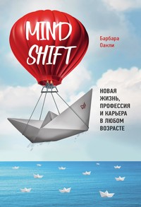 Mindshift. Новая жизнь, профессия и карьера в любом возрасте - Барбара Оакли - E-Book