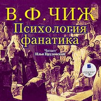 Психология фанатика - Владимир Федорович Чиж - Hörbuch