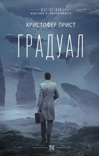 Градуал - Кристофер Прист - E-Book