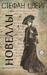 Стефан Цвейг. Новеллы - Стефан Цвейг - E-Book
