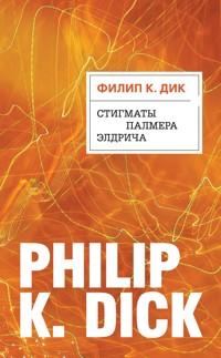 Стигматы Палмера Элдрича - Филип К. Дик - E-Book